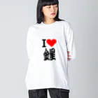 AAAstarsの愛　ハート　金星　(　I 　Love　金星　） Big Long Sleeve T-Shirt