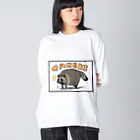 さかぐち商店のたぬき顔の君 Big Long Sleeve T-Shirt