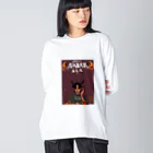 なばな@street :)のDevil in your heart :(• Big Long Sleeve T-Shirt