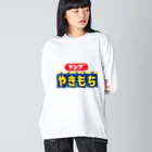 グラフィンのヤングやきもち Big Long Sleeve T-Shirt