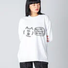 ねこかんのおみせのタラバガニってカニじゃないらしいよ ビッグシルエットロングスリーブTシャツ