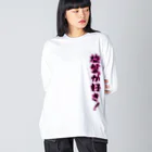 kuroichigoの旋盤が好き ビッグシルエットロングスリーブTシャツ