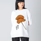 脂身通信Ｚの串カツ（かぼちゃ） Big Long Sleeve T-Shirt