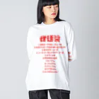 hinacoroの調味料主に中華ライブリスト風 Big Long Sleeve T-Shirt