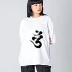 アトリエ かば蛸🐙の梵字(オーム) ビッグシルエットロングスリーブTシャツ