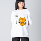 麦畑の猫パンチ(トラ猫) Big Long Sleeve T-Shirt