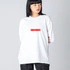 ZUUUUMのすき(レバ刺し) Big Long Sleeve T-Shirt