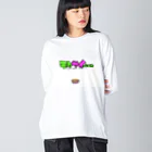 モクサイ.comのエモクサイ Big Long Sleeve T-Shirt