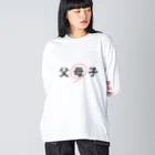 はちよんごの父母子(母) ビッグシルエットロングスリーブTシャツ