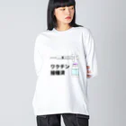 illust_designs_labのワクチン接種済みのイラスト COVID-19 vaccine mRNA　2 ビッグシルエットロングスリーブTシャツ