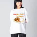 ウチのMEIGENやさんのカレーライスか？ライスカレーか？（タイプ②） Big Long Sleeve T-Shirt