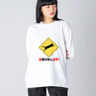 サワネチヒロのショップの猫飛び出し注意文字入り。 Big Long Sleeve T-Shirt