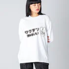 jobheartのワクチン済みました2 ビッグシルエットロングスリーブTシャツ