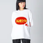 pinyako5502の平熱 ビッグシルエットロングスリーブTシャツ