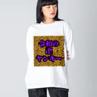 エモ屋さんの令和の卍ヤンキー Big Long Sleeve T-Shirt