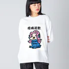 Fowerseedsのアマビエさん Big Long Sleeve T-Shirt