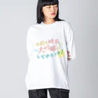 stereovisionのお前も純米大吟醸にしてやろうか！ Big Long Sleeve T-Shirt