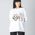 ねずみさんのブティックのレモンタルトよぉ Big Long Sleeve T-Shirt