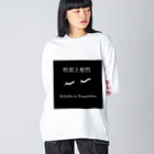 ダイスケのだいじなもの Big Long Sleeve T-Shirt