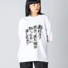 RWPのあれぇ？ボク、またなんかやっちゃいましたぁ？（黒字） ビッグシルエットロングスリーブTシャツ