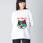 福ハナ夫（フクハナ商店）公式のミーゴレン猫 Big Long Sleeve T-Shirt