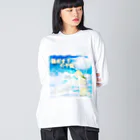 【ホラー専門店】ジルショップの陽だまりの午後 Big Long Sleeve T-Shirt