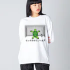 ナチュラルサトシのめへのてっぺきのでぃへんす Big Long Sleeve T-Shirt