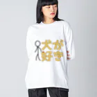 1%の犬が好き Big Long Sleeve T-Shirt