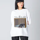 キャベ畑のおるすばん黒柴 Big Long Sleeve T-Shirt