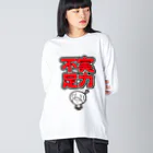 きくのらくがきの実力不足　きく Big Long Sleeve T-Shirt