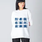 マルワーク S.Z.R.の九つの文字 ビッグシルエットロングスリーブTシャツ