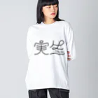 Pot.の実生 Big Long Sleeve T-Shirt