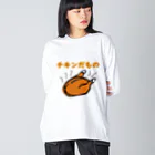 ちゃけっぷのチキンだもの Big Long Sleeve T-Shirt