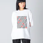 Max_おんぱのカフェインシャツ Big Long Sleeve T-Shirt