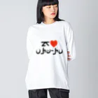 ポケ文字センターのアローラ文字『アイ ラブ アローラ』 Big Long Sleeve T-Shirt