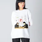 -anata no anohi-の- saigo no kotaeha tada gamushara ni - ビッグシルエットロングスリーブTシャツ