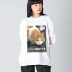 ルキちゃの猫派です グッズ Big Long Sleeve T-Shirt