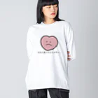 m.の本心ちゃん、少々おこ。 Big Long Sleeve T-Shirt