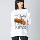 うさぎのうみちゃんねるショップのやる気でませんうさぎ-うさぎのうみ Big Long Sleeve T-Shirt