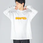 しょちゃぷにのサウナマン Big Long Sleeve T-Shirt