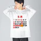 サハラサザンカの5月26日休日革命 Big Long Sleeve T-Shirt