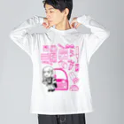 まつだあゆのすずりのあたし♡限界♡KAWAII Big Long Sleeve T-Shirt