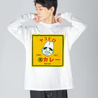 橋本酒店のヤスヒロの黒カレー ビッグシルエットロングスリーブTシャツ