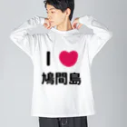 ハロー! オキナワのI 💗 鳩間島 ビッグシルエットロングスリーブTシャツ