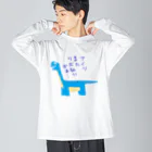 手書き家のアイツまたリボ払いかぁ……ブラキオサウルス Big Long Sleeve T-Shirt