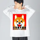 Hurryz HUNGRY BEARの日本柴犬連盟（赤柴）シリーズ Big Long Sleeve T-Shirt