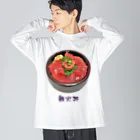 脂身通信Ｚのお寿司_鉄火丼_221027 ビッグシルエットロングスリーブTシャツ