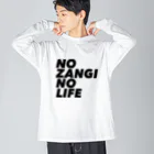 ザン活.comアイテムショップのNO ZANGI NO LIFE ビッグシルエットロングスリーブTシャツ