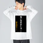 ASMRキリスト教会の悔い改めます。 Big Long Sleeve T-Shirt