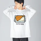 脂身通信Ｚのアジフライ弁当♪230206 ビッグシルエットロングスリーブTシャツ